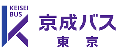 京成バス東京
