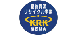 葛飾資源リサイクル事業協同組合