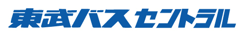 東武バスセントラル株式会社