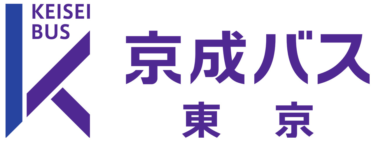 京成バス東京株式会社